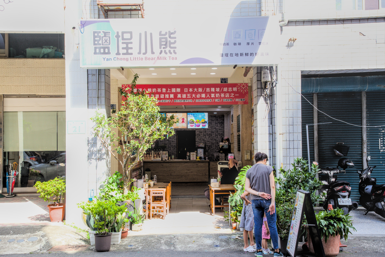 高雄鹽埕小熊奶茶！隱藏版手搖小熊瓶造型超療癒，高雄必訪飲料店。