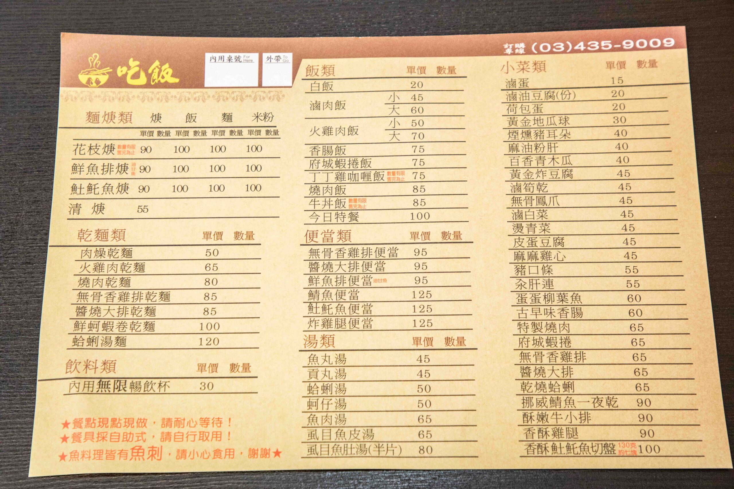 桃園中壢美食推薦！吃飯道地南部小吃集結，火雞肉飯堆成小山CP值超高。