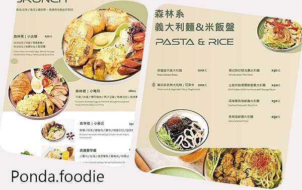 十悅森|鄰近台北大學，走入溫馨可愛森林系不限時早午餐咖啡廳~