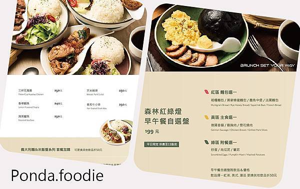 十悅森|鄰近台北大學，走入溫馨可愛森林系不限時早午餐咖啡廳~