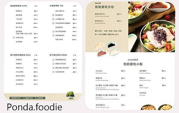 十悅森|鄰近台北大學，走入溫馨可愛森林系不限時早午餐咖啡廳~