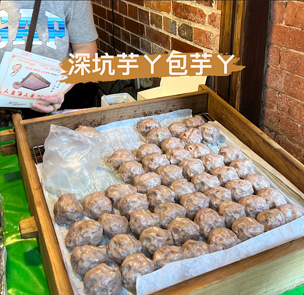【深坑老街美食】深坑芋ㄚ包芋ㄚx芋頭粿║深坑必吃美食