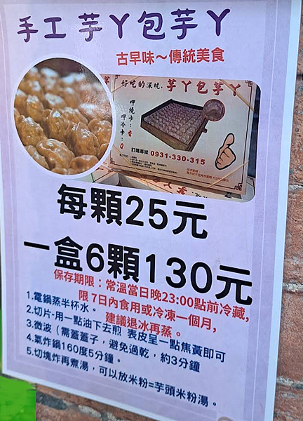 【深坑老街美食】深坑芋ㄚ包芋ㄚx芋頭粿║深坑必吃美食