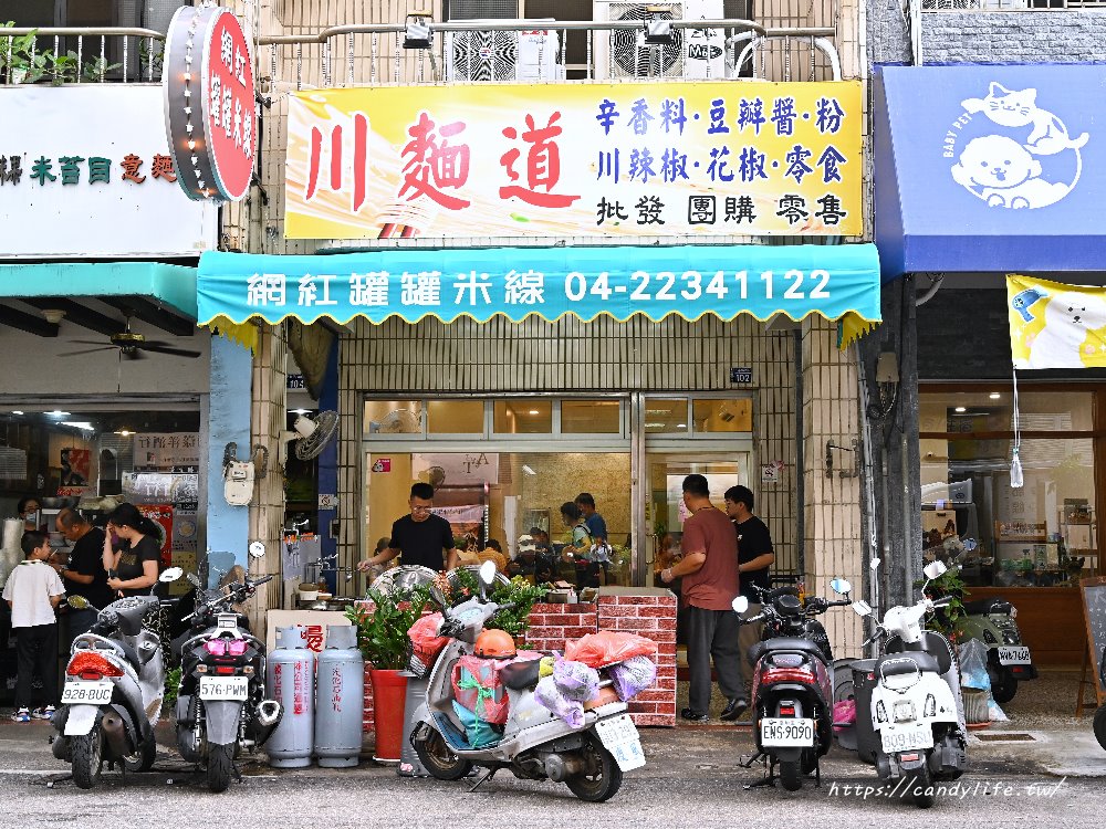 川麵道北平店罐罐米線｜台中首間罐罐米線，道地四川味，香料炒製，七種正宗湯頭任你選 - 糖糖's 享食生活