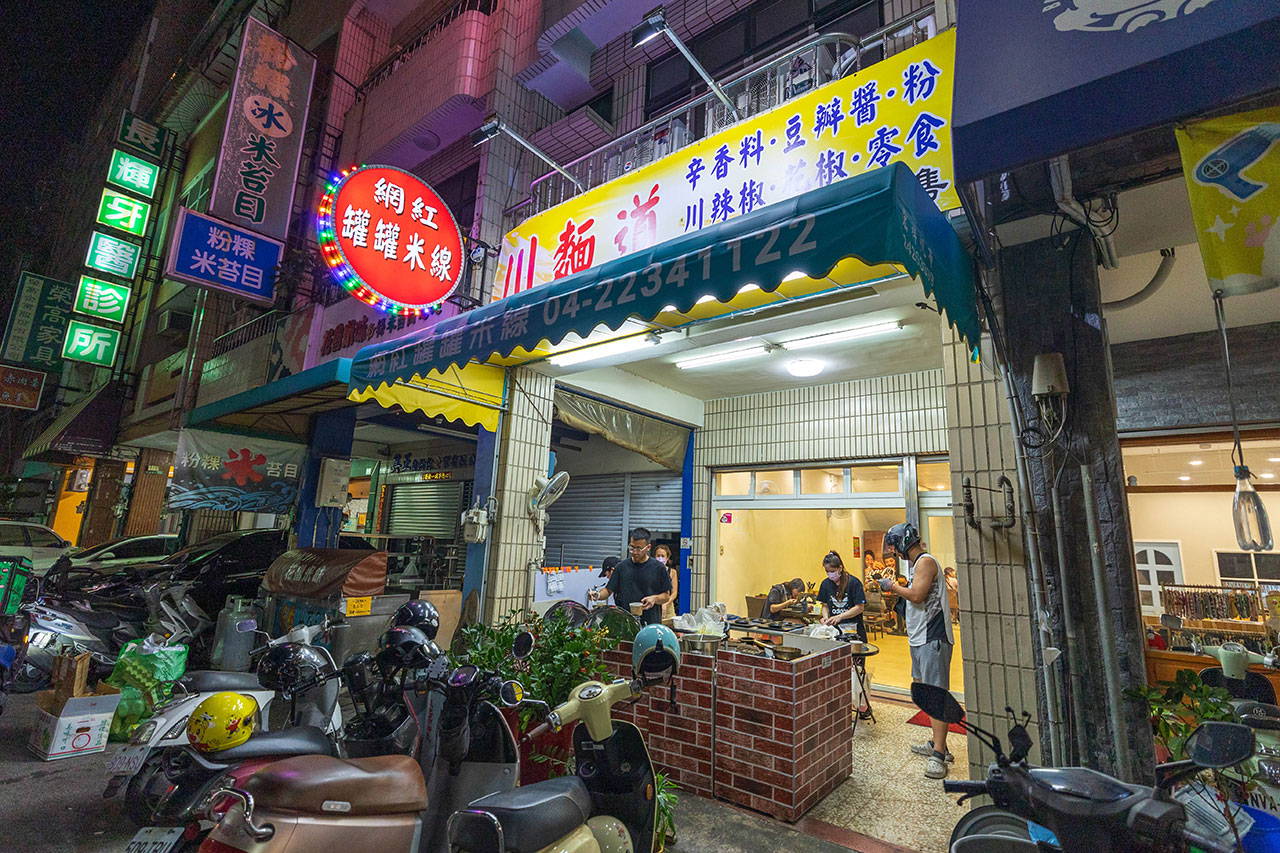 川麵道北平店｜台中正宗四川味罐罐米線，7種特調湯頭獨特泡椒辛香料陶罐燉煮砂鍋，一吃上癮的台中北屯美食推薦