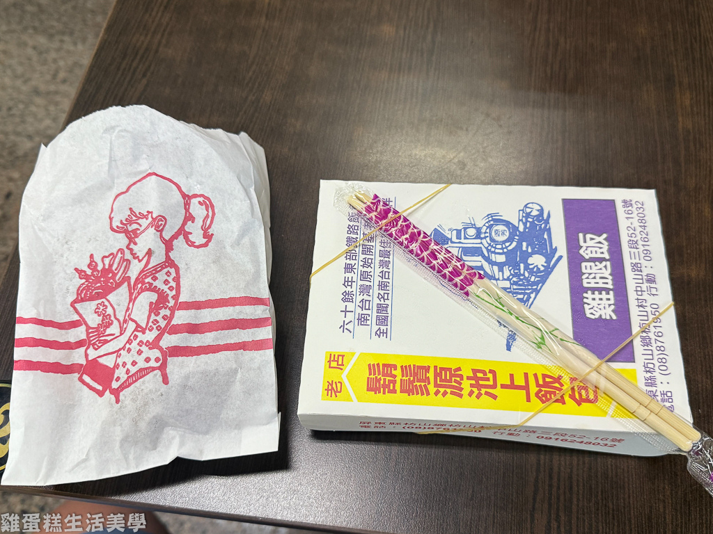 【屏東食記】鬍鬚源池上飯包