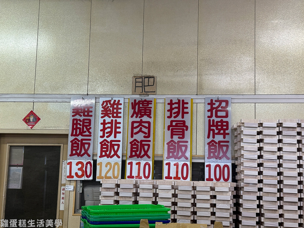 【屏東食記】鬍鬚源池上飯包