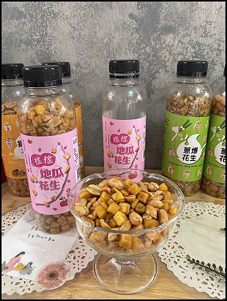 【冠億田園市集開箱】花生控絕對不能錯過！搖搖地瓜花生、狠蒜花