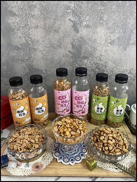 【冠億田園市集開箱】花生控絕對不能錯過！搖搖地瓜花生、狠蒜花