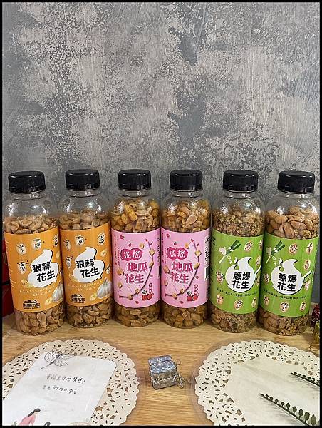 【冠億田園市集開箱】花生控絕對不能錯過！搖搖地瓜花生、狠蒜花