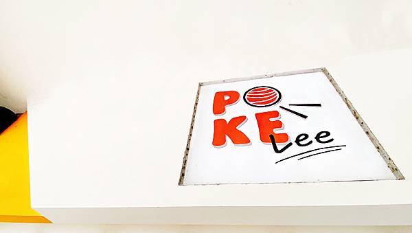 台北士林近天母的美食推薦【POKE Lee】夏威夷丼飯(Poké Bowl)來自米其林一星餐廳主廚Victo引進台灣的夏威夷蓋飯│芝山捷運站周邊美食│士林新開幕、天母美食-02.jpg