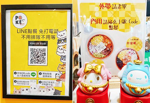 台北士林近天母的美食推薦【POKE Lee】夏威夷丼飯(Poké Bowl)來自米其林一星餐廳主廚Victo引進台灣的夏威夷蓋飯│芝山捷運站周邊美食│士林新開幕、天母美食-11.jpg