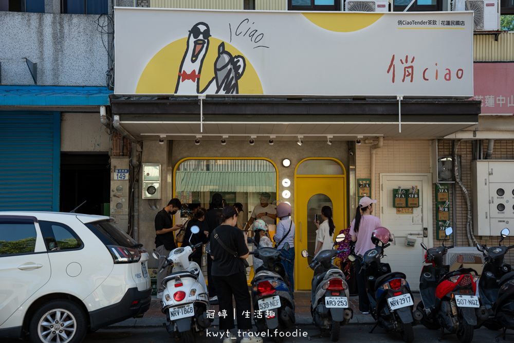 俏Ciao花蓮民國店，80元下午茶組合五代茶農茶飲配現做雞蛋仔，全台首創薰衣草伯爵歐蕾，花蓮飲料店推薦_菜單 – 冠婷生活趣