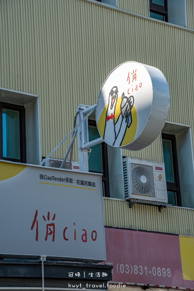 俏Ciao花蓮民國店，80元下午茶組合五代茶農茶飲配現做雞蛋仔，全台首創薰衣草伯爵歐蕾，花蓮飲料店推薦_菜單 – 冠婷生活趣