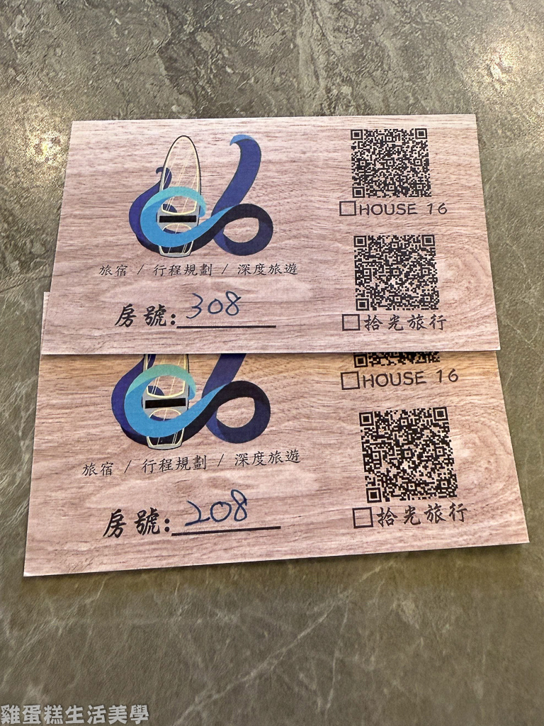 【綠島住宿】拾光旅行－綠島