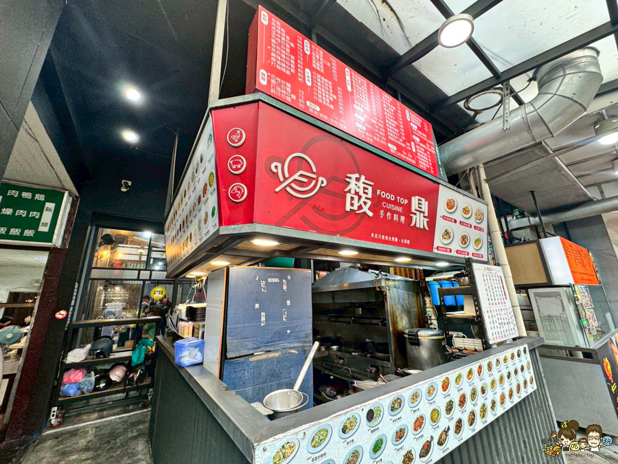 花小錢享盛宴就來 馥鼎手作料理，中式九菜套餐僅1210元 X 六合路隱藏美食、超值美食推薦、高雄美食 - 跟著尼力吃喝玩樂＆親子生活