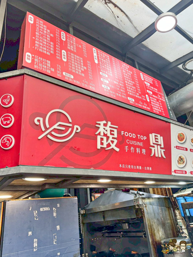 花小錢享盛宴就來 馥鼎手作料理，中式九菜套餐僅1210元 X 六合路隱藏美食、超值美食推薦、高雄美食 - 跟著尼力吃喝玩樂＆親子生活