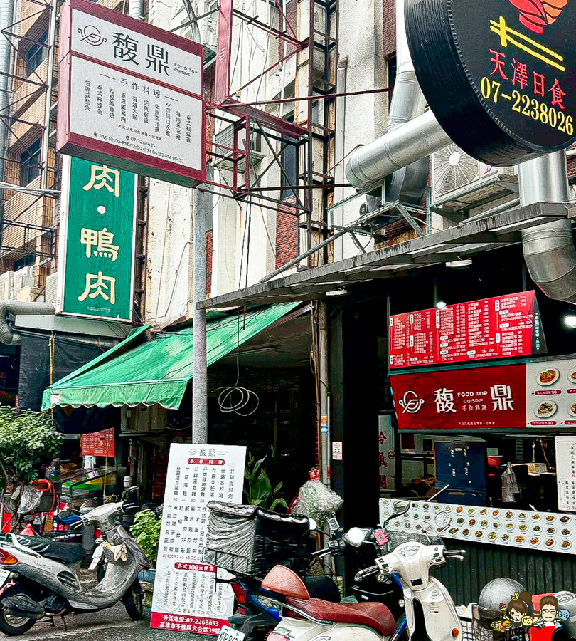 花小錢享盛宴就來 馥鼎手作料理，中式九菜套餐僅1210元 X 六合路隱藏美食、超值美食推薦、高雄美食 - 跟著尼力吃喝玩樂＆親子生活