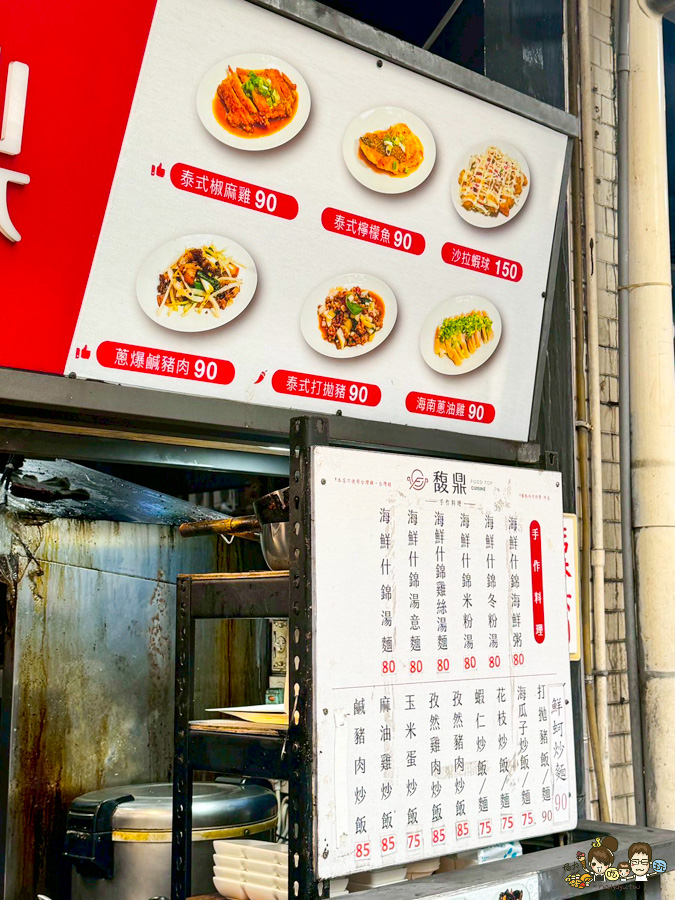 花小錢享盛宴就來 馥鼎手作料理，中式九菜套餐僅1210元 X 六合路隱藏美食、超值美食推薦、高雄美食 - 跟著尼力吃喝玩樂＆親子生活