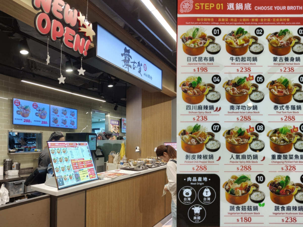 巨城美食街｜舞古賀 mini 鍋物新開幕，開幕慶肉量加倍不加