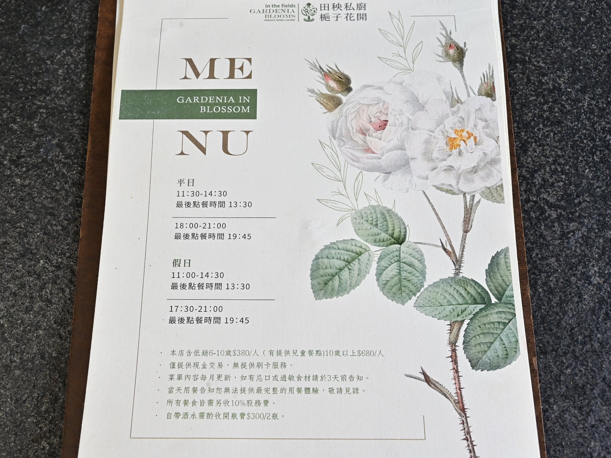 田秧私廚．梔子花開｜隱身在田園中的無菜單私廚料理，環境優美，約會、紀念日餐廳首選 - 糖糖's 享食生活