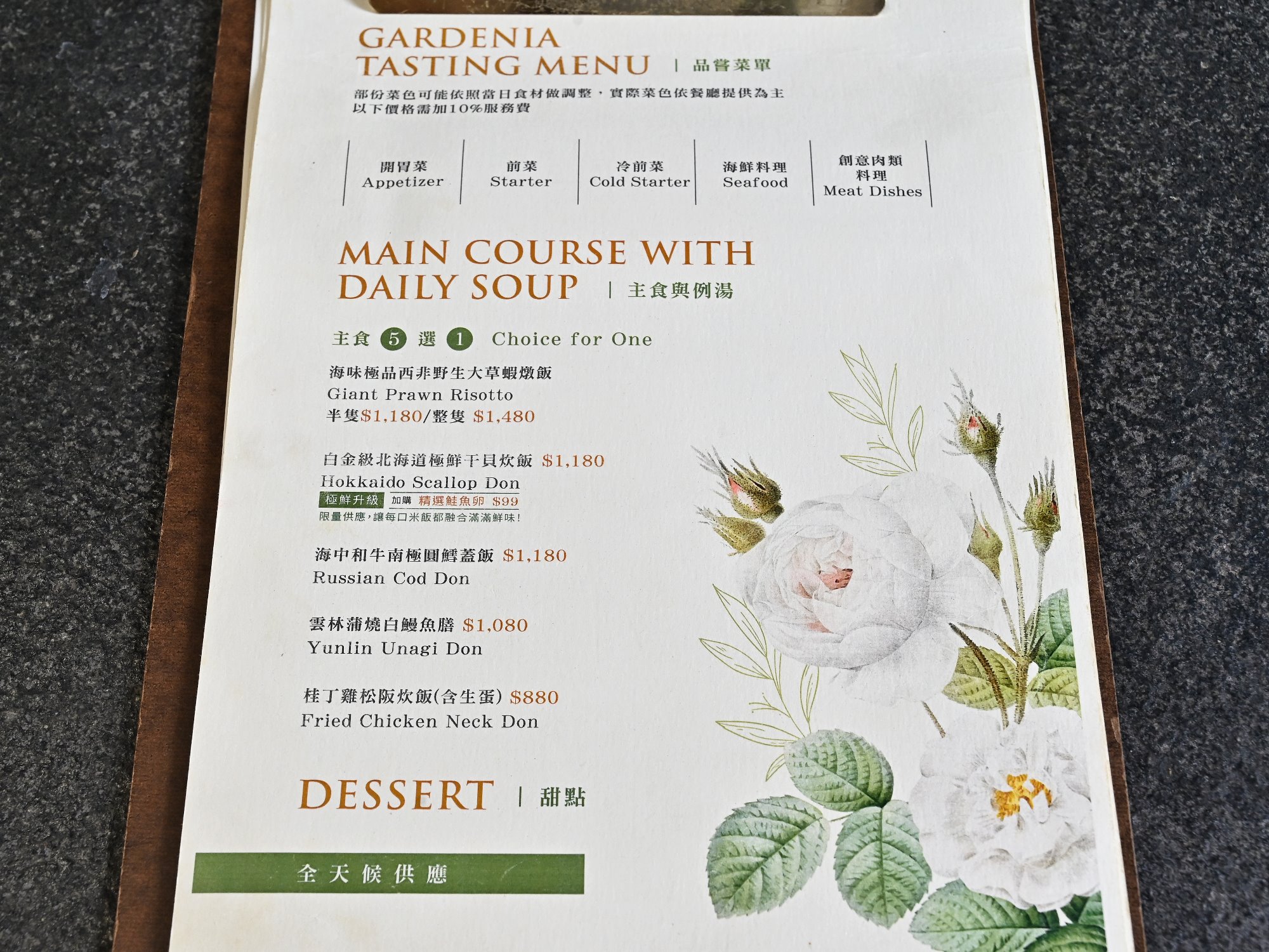 田秧私廚．梔子花開｜隱身在田園中的無菜單私廚料理，環境優美，約會、紀念日餐廳首選 - 糖糖's 享食生活