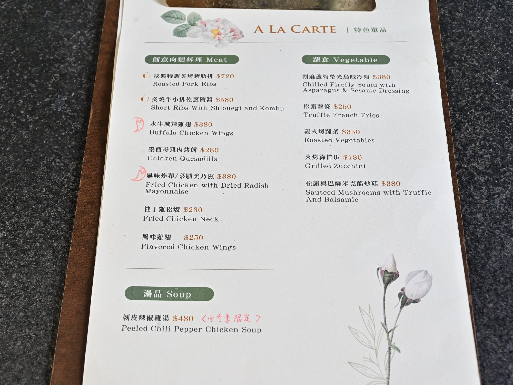 田秧私廚．梔子花開｜隱身在田園中的無菜單私廚料理，環境優美，約會、紀念日餐廳首選 - 糖糖's 享食生活