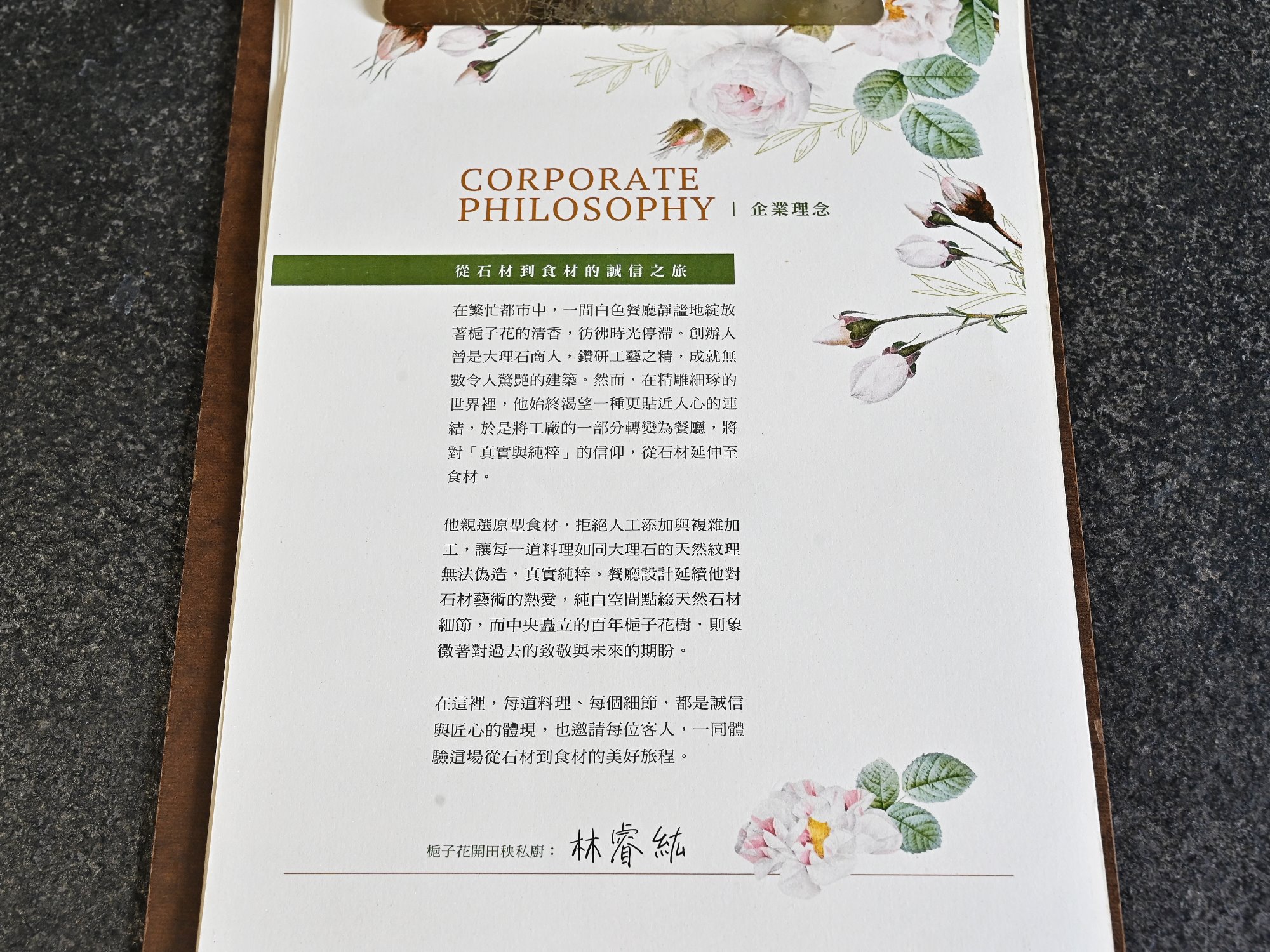 田秧私廚．梔子花開｜隱身在田園中的無菜單私廚料理，環境優美，約會、紀念日餐廳首選 - 糖糖's 享食生活