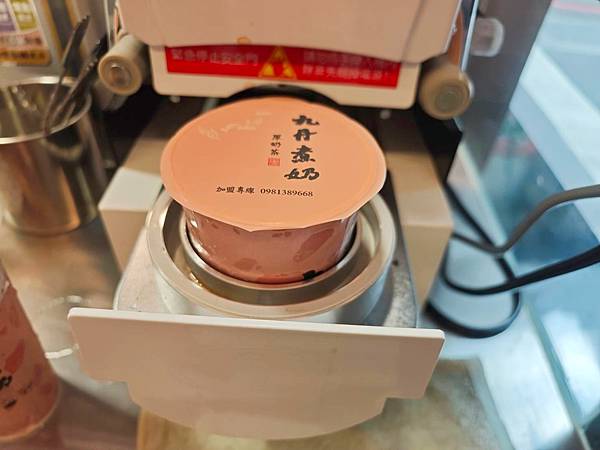 九丹煮奶民生東店 (20).jpg