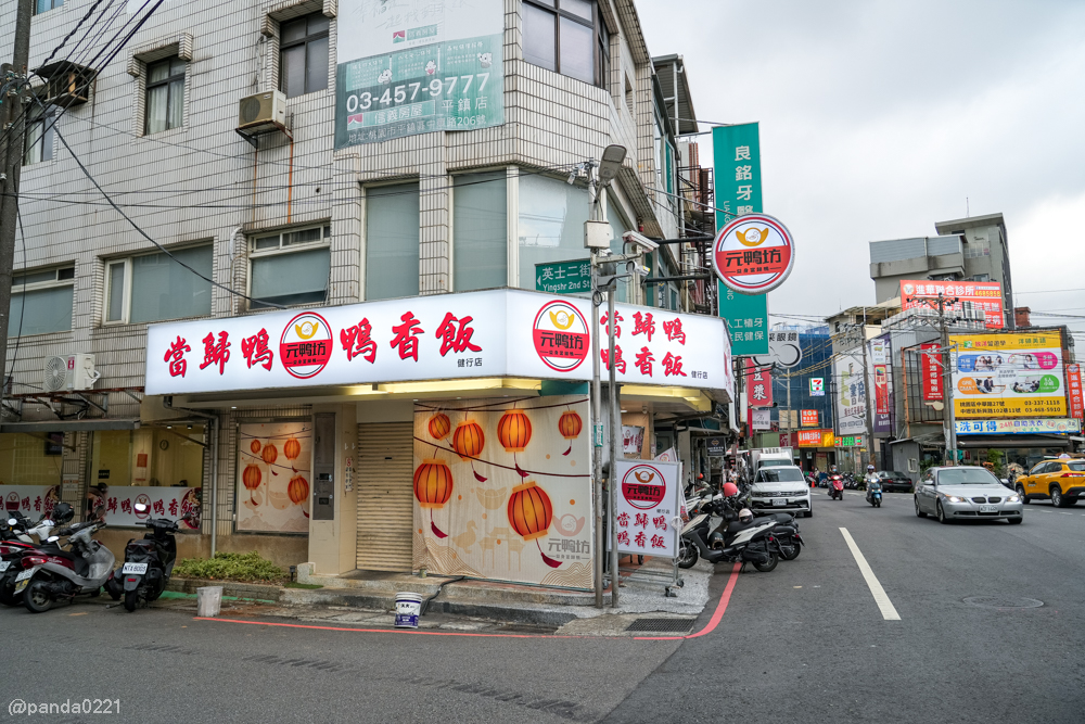 桃園中壢｜元鴨坊-益身當歸鴨(健行店)．大園人氣當歸鴨，中壢也能吃到！湯頭天天現熬～