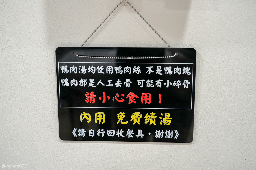 桃園中壢｜元鴨坊-益身當歸鴨(健行店)．大園人氣當歸鴨，中壢也能吃到！湯頭天天現熬～