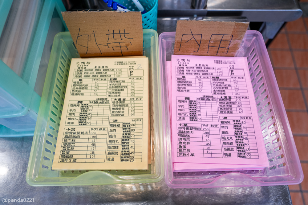 桃園中壢｜元鴨坊-益身當歸鴨(健行店)．大園人氣當歸鴨，中壢也能吃到！湯頭天天現熬～