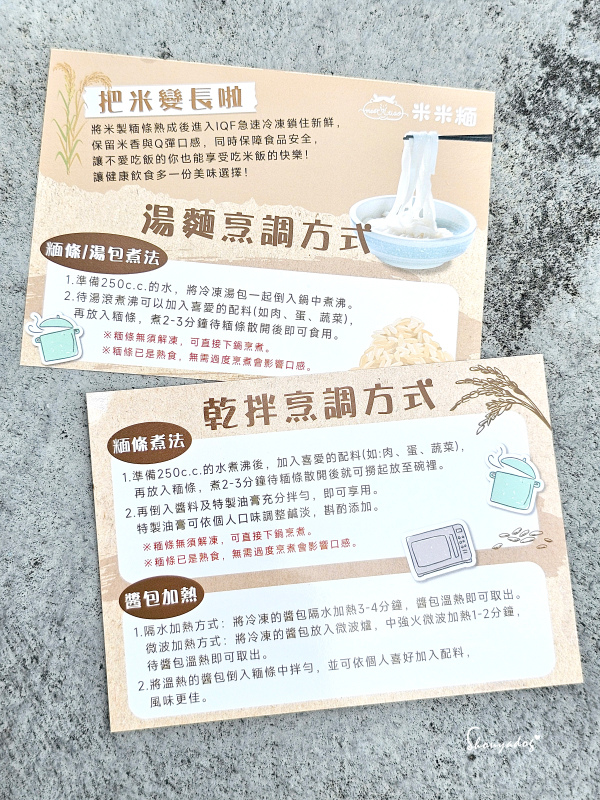 蒸荐康米米糆 加熱即食 消夜好朋友 娘惹沙嗲 冬蔭功 馬來叻