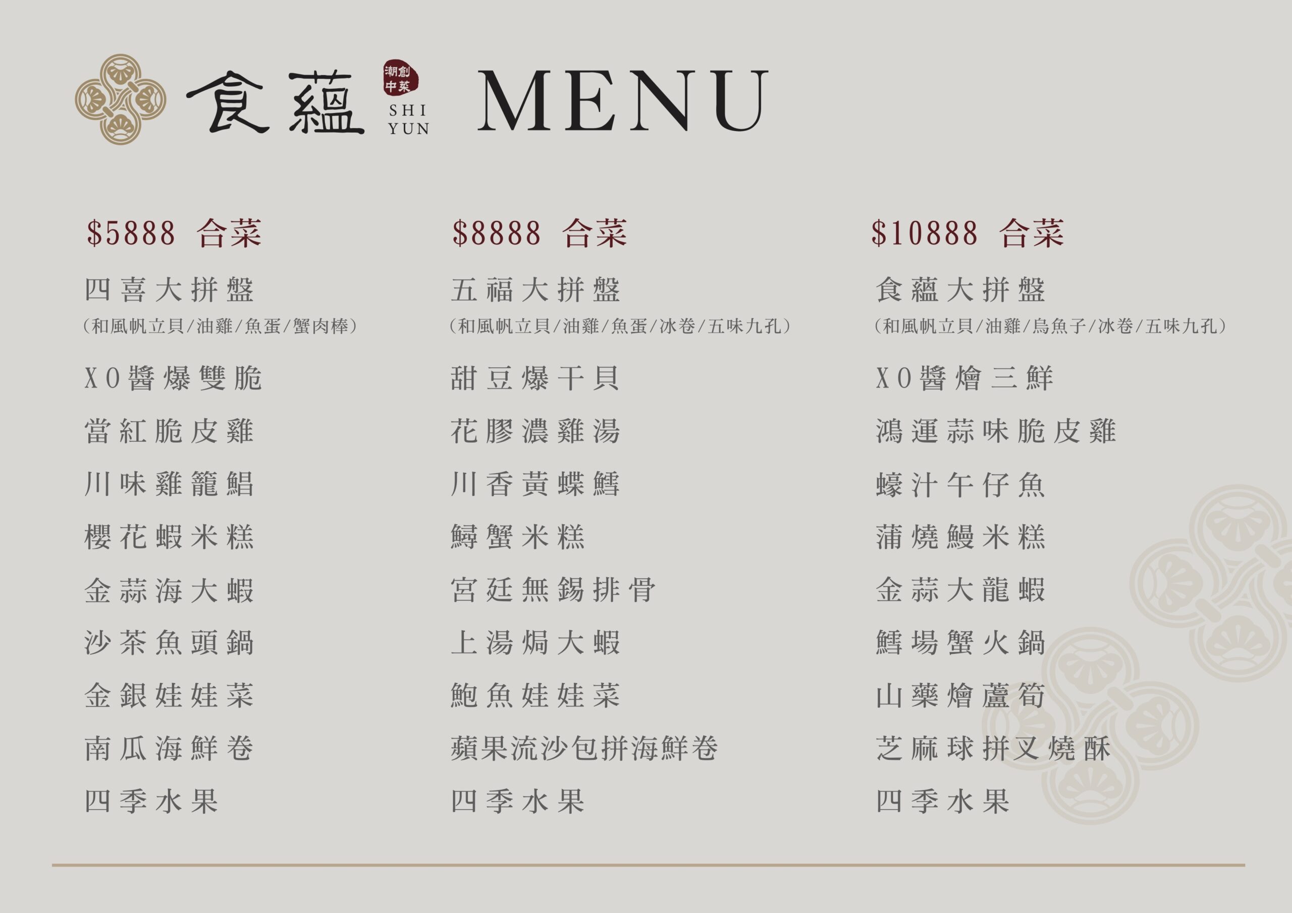 有20人大圓桌、包廂，大家庭聚餐也能同桌用餐啦！台中桌菜合菜推薦