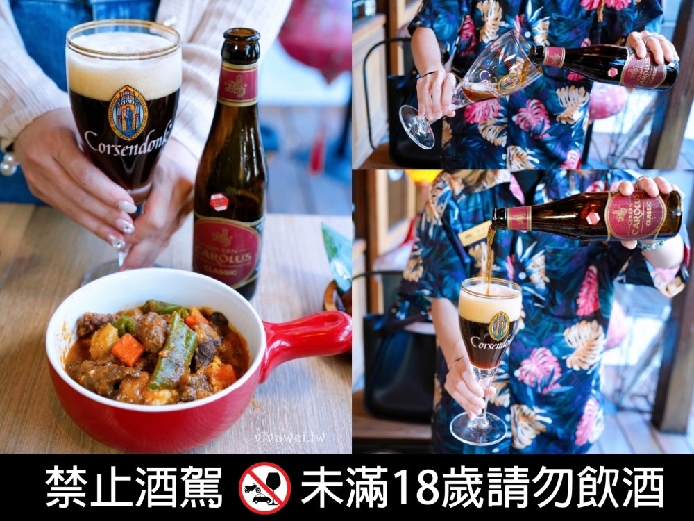 台北大安美食｜『 ABV南洋餐酒館-台北國館店』國父紀念館站南洋風特色美食！上百款精釀啤酒搭配超完美！ @瑋瑋＊美食萬歲