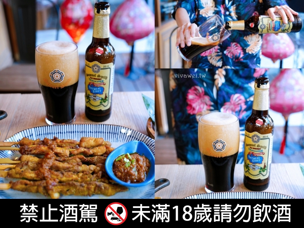 台北大安美食｜『 ABV南洋餐酒館-台北國館店』國父紀念館站南洋風特色美食！上百款精釀啤酒搭配超完美！ @瑋瑋＊美食萬歲