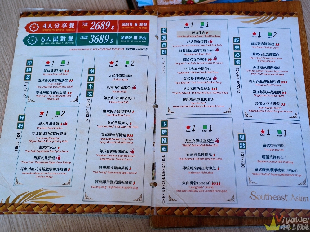 台北大安美食｜『 ABV南洋餐酒館-台北國館店』國父紀念館站南洋風特色美食！上百款精釀啤酒搭配超完美！ @瑋瑋＊美食萬歲