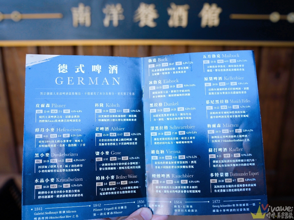 台北大安美食｜『 ABV南洋餐酒館-台北國館店』國父紀念館站南洋風特色美食！上百款精釀啤酒搭配超完美！ @瑋瑋＊美食萬歲