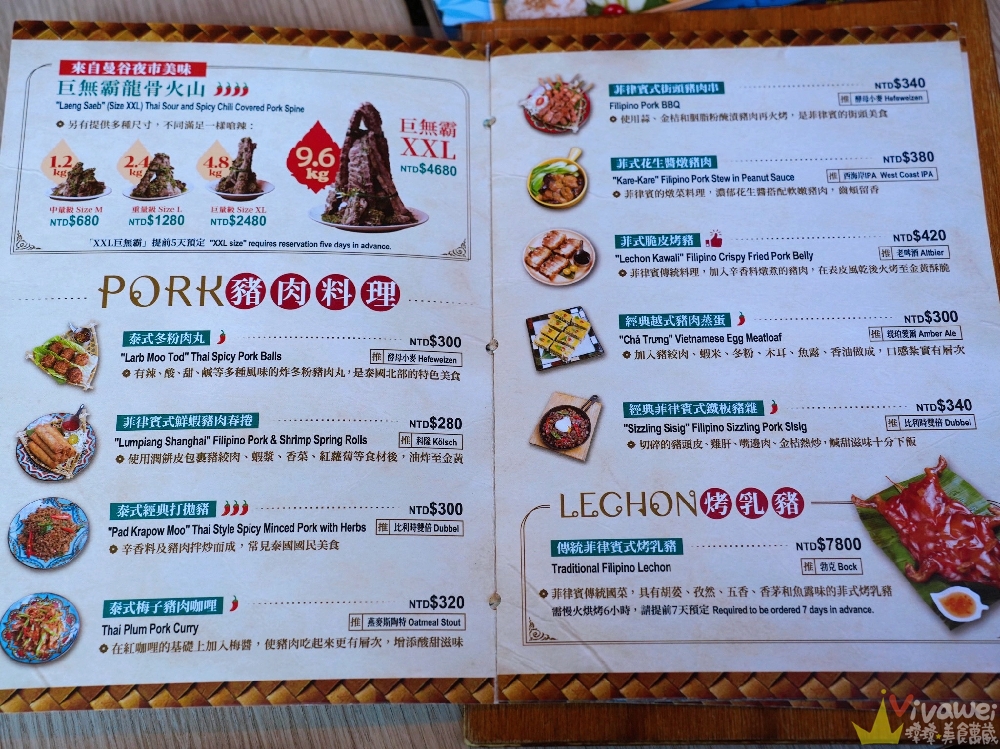 台北大安美食｜『 ABV南洋餐酒館-台北國館店』國父紀念館站南洋風特色美食！上百款精釀啤酒搭配超完美！ @瑋瑋＊美食萬歲