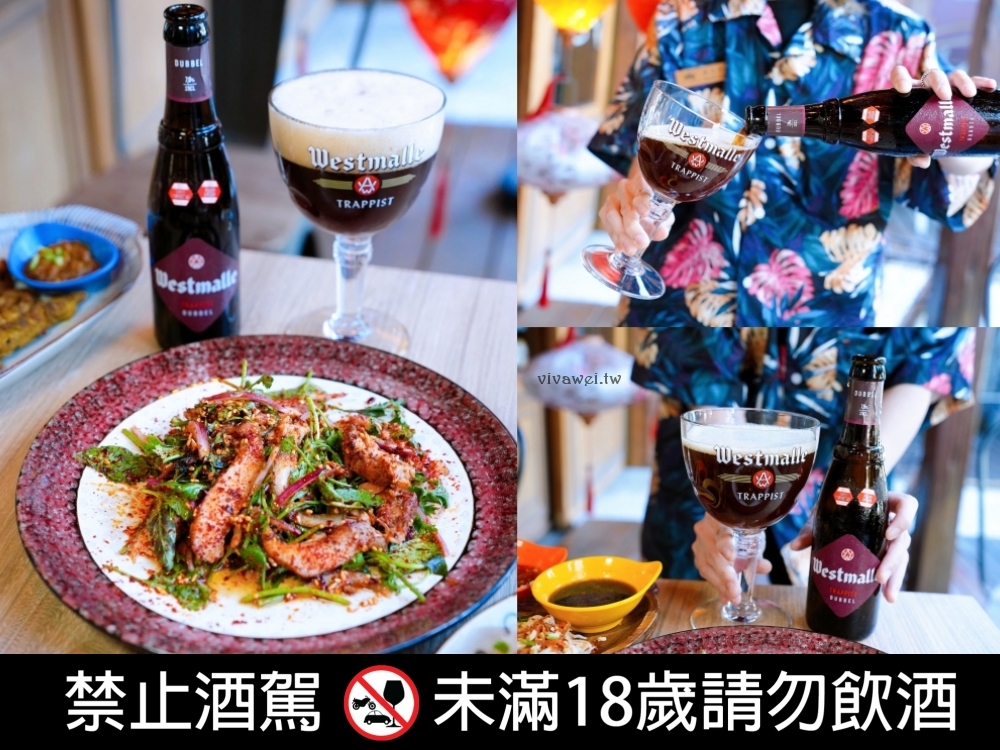 台北大安美食｜『 ABV南洋餐酒館-台北國館店』國父紀念館站南洋風特色美食！上百款精釀啤酒搭配超完美！ @瑋瑋＊美食萬歲