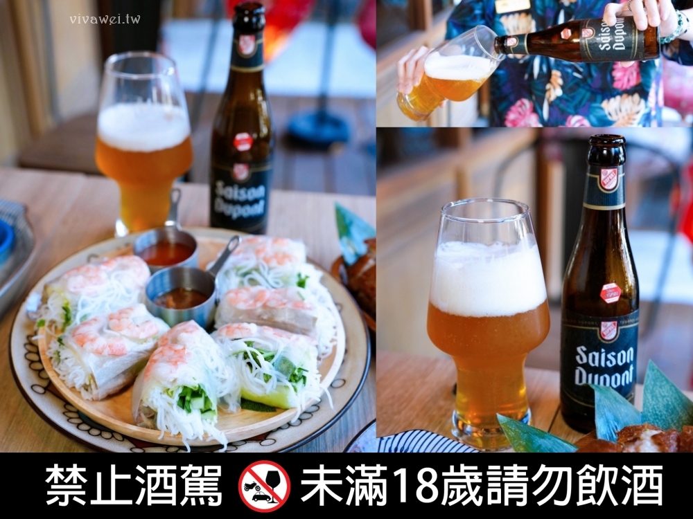 台北大安美食｜『 ABV南洋餐酒館-台北國館店』國父紀念館站南洋風特色美食！上百款精釀啤酒搭配超完美！ @瑋瑋＊美食萬歲