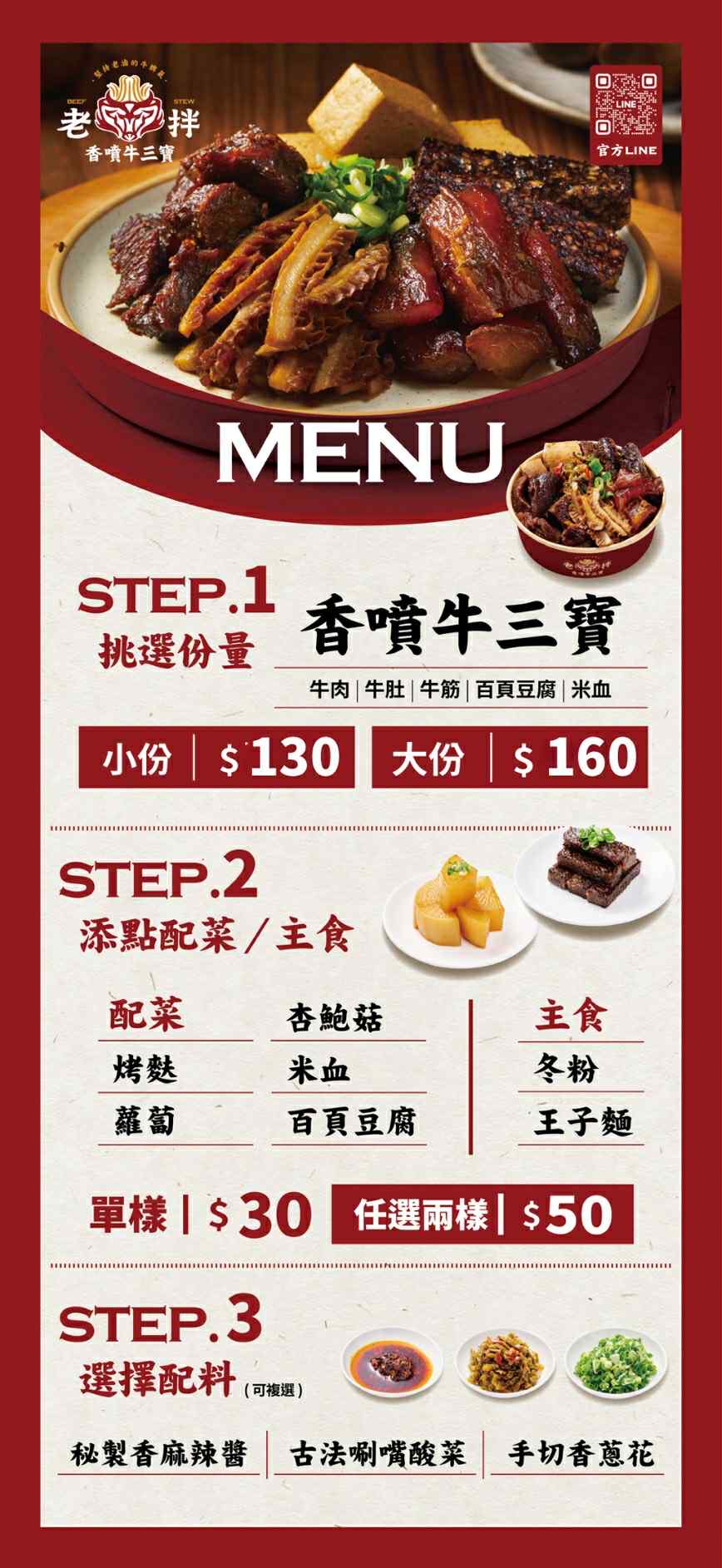 桃園中壢｜仁海宮夜市美食懶人包，人氣攤位、必吃小吃、營業時間（每週五～日限定）