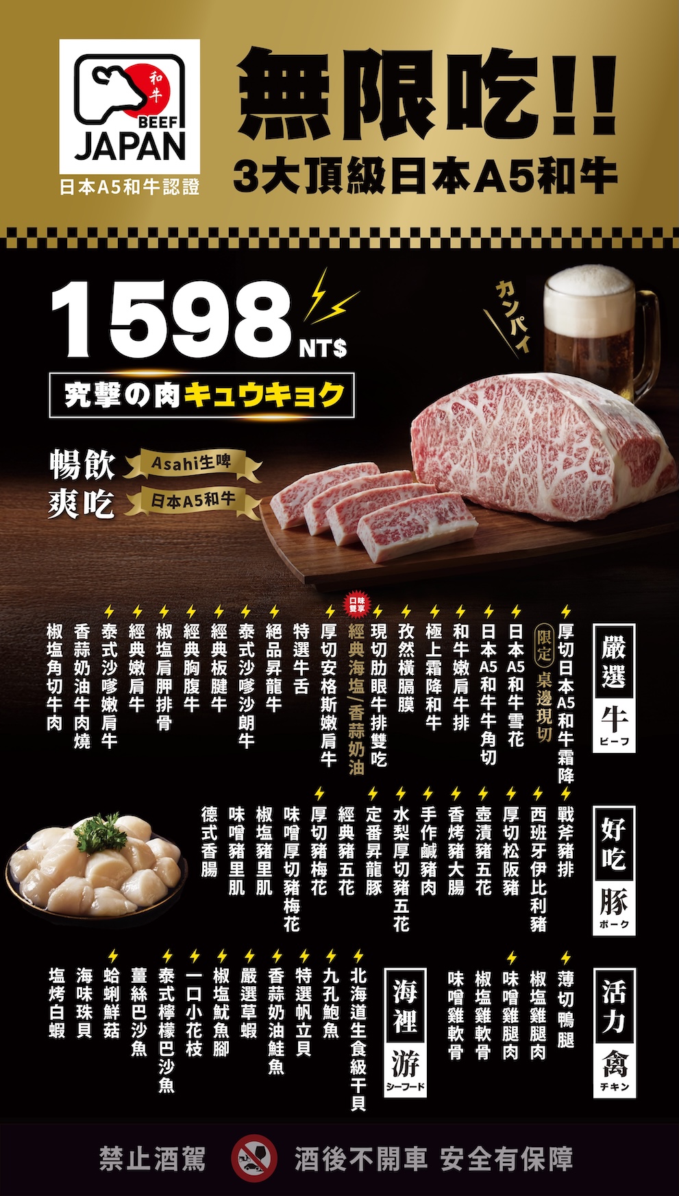 肉次方燒肉放題新境界 究擊の肉套餐 A5和牛+干貝+啤酒吃到飽,無肉不歡必吃燒肉放題,大口享用三大日本A5和牛 - 跟著尼力吃喝玩樂&親子生活