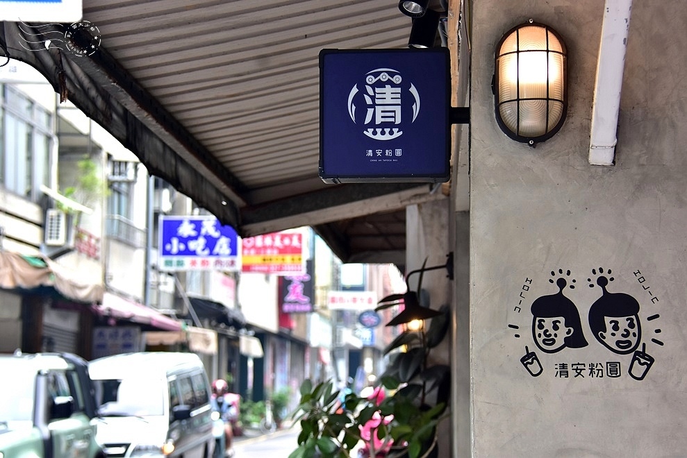 苗栗南苗市場必吃水晶餃!大妹餛飩肉圓水晶餃、乾餛飩,銅板價客家美食。