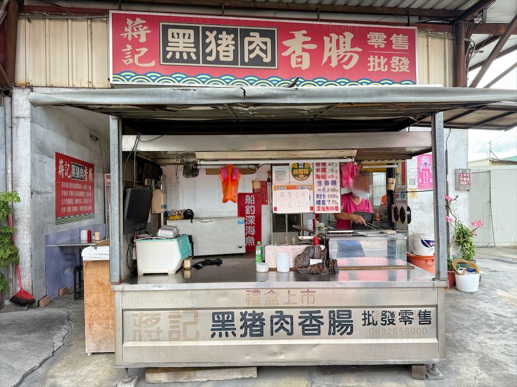 蔣記黑豬肉香腸 | 台中太平大腸包小腸，美味的下午點心，香腸有肉汁，米腸腸衣不會咬不斷或咬不爛 @果果愛Fruitlove