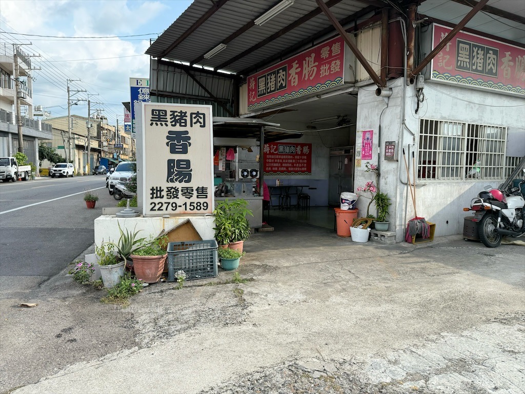 蔣記黑豬肉香腸 | 台中太平大腸包小腸，美味的下午點心，香腸有肉汁，米腸腸衣不會咬不斷或咬不爛 @果果愛Fruitlove