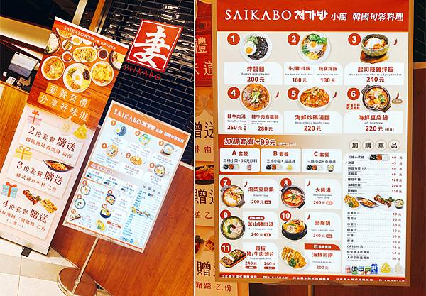 台北信義商圈A13美食地下街【SAIKABO小廚】韓國旬彩料理,府山豬肉湯、海鮮豆腐鍋、海鮮煎餅、鐵板豬肉、炒碼麵,滿滿感受到嫁到日本的韓國妻子對家鄉的思念│台北韓式料理推薦-07.jpg