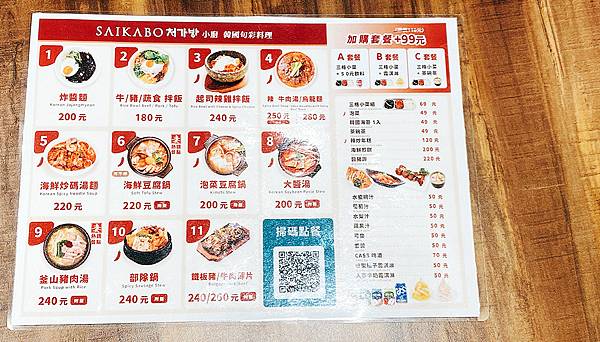 台北信義商圈A13美食地下街【SAIKABO小廚】韓國旬彩料理,府山豬肉湯、海鮮豆腐鍋、海鮮煎餅、鐵板豬肉、炒碼麵,滿滿感受到嫁到日本的韓國妻子對家鄉的思念│台北韓式料理推薦-09.jpg