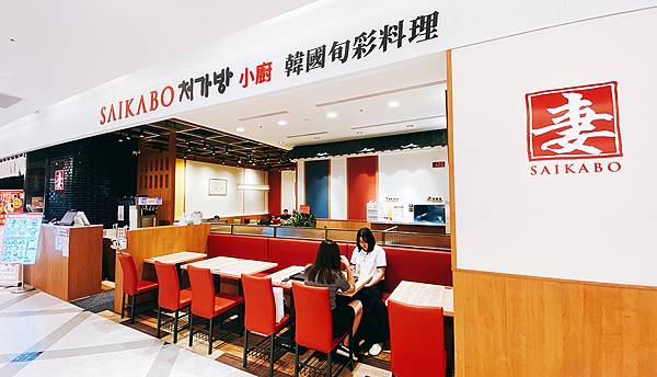 台北信義商圈A13美食地下街【SAIKABO小廚】韓國旬彩料理,府山豬肉湯、海鮮豆腐鍋、海鮮煎餅、鐵板豬肉、炒碼麵,滿滿感受到嫁到日本的韓國妻子對家鄉的思念│台北韓式料理推薦-02.jpg
