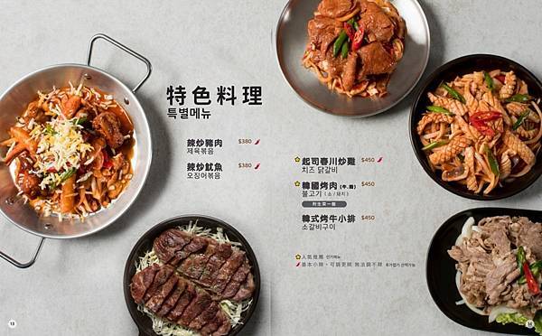 [ 台北美食 ]歐吧噠韓式料理-民權西路站美食 中山區巷弄文